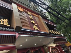 -回家吃饭·地道南昌菜(建德观总店)
