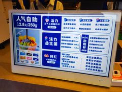-溪边姑娘·拉丝酸奶水果捞(春熙路店)