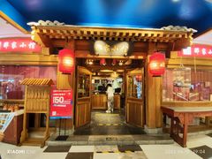 门面-那家小馆(摩天活力城店)