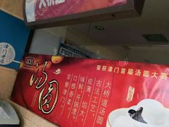 -大桥道食品(中山路店)