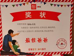 -西贝莜面村(镇江苏宁广场店)