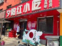 -夕阳红小吃(中街大悦城店)