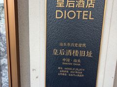 -汕头市小公园