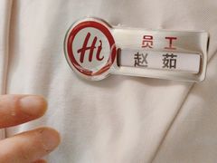 -海底捞火锅(奥森店)