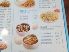 菜单-日月永和中国餐饮名店(凤凰店)