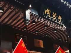 门面-奇芳阁·百年清真南京菜(夫子庙店)