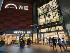 -天虹购物中心(深圳龙华店)