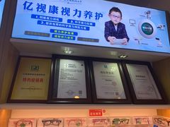 -亿视康青少儿眼镜(五官科店)