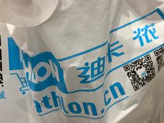 -迪卡侬(瓯海店)