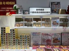 -曲奇童话(尖沙咀店)
