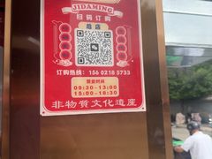 -鸡打鸣熏鸡系列(总店)