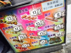 -利强记北角鸡蛋仔(弥敦道店 )