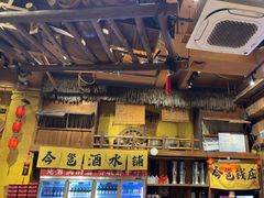 -今邕烧烤(西大店)