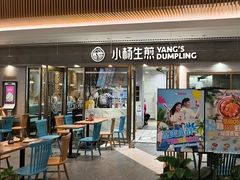 -小杨生煎(白玉兰广场店)