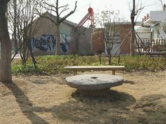 公园-崔岗艺术村