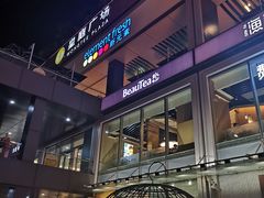 -皇庭广场(福华三路店)