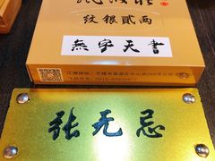 -风波庄(云蝠大厦店)