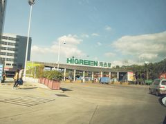 -深圳市海吉星国际农产品物流管理有限公司