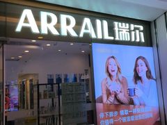 -瑞尔齿科(颐堤港诊所)