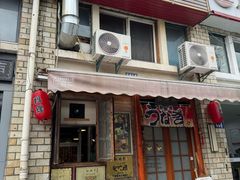 -虹鳗亭(钱湖北路店)