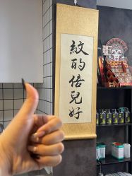 -焰针刺青纹身.手工穿孔饰品·中国刺青名店