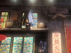 -萍姐火锅·公路夜市(南京新街口店)