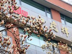 -南京晨光1865创意产业园