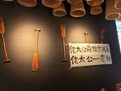 -佬太公海鸭·海鲜大排档(上海总店)