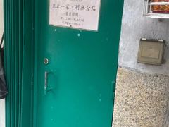 -添發碗仔翅美食