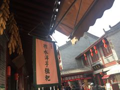 -柞水洋芋糍粑