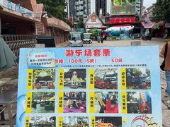 -深圳野生动物园