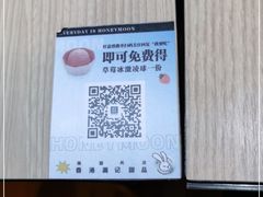-满记甜品(友谊国贸城店)