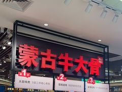 -西贝(武汉群星城店)