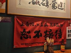 -名扬烤肉(起源店)