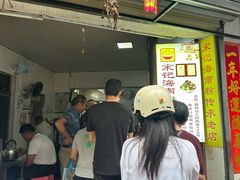 -宋记海南粉传承老店(人民西路店)