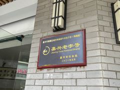 -韩海丽特色美食(秀州路店)