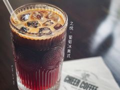 葡萄冰美式-之悦咖啡馆(新星宇·之洲店)