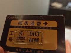 -华夏良子·足道SPA艾灸(金皇大厦店)