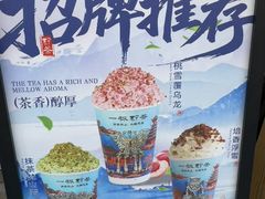 -一杯黔茶(西江千户苗寨古街店)