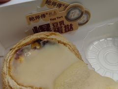 -鲍师傅糕点(台东步行街店)