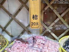 -苏州市吴中区光福窑上花果蜜饯厂
