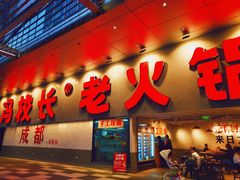 -冯校长老火锅(深圳总店)