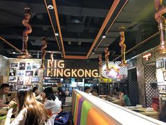大堂-韩国大金刚烤肉·料理(印象城店)