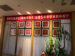 -悦融·京鲁菜·露台花园(安定门店)