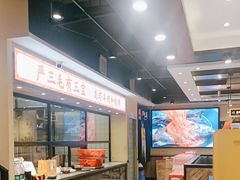 -严三毛口味虾·小严同学的店(曙光路直营店)