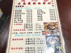 菜单-菌之家·专业纯野生菌火锅·特色炒菌