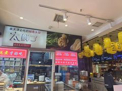 -渔家风味·鲅鱼水饺·央视展播·海鲜天津菜(开发区店)