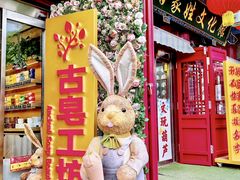 -古文化街旅游区