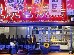 -弓二·烧鸟居酒屋(财富购物中心店)
