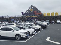 -北戴河碧螺塔海上酒吧公园